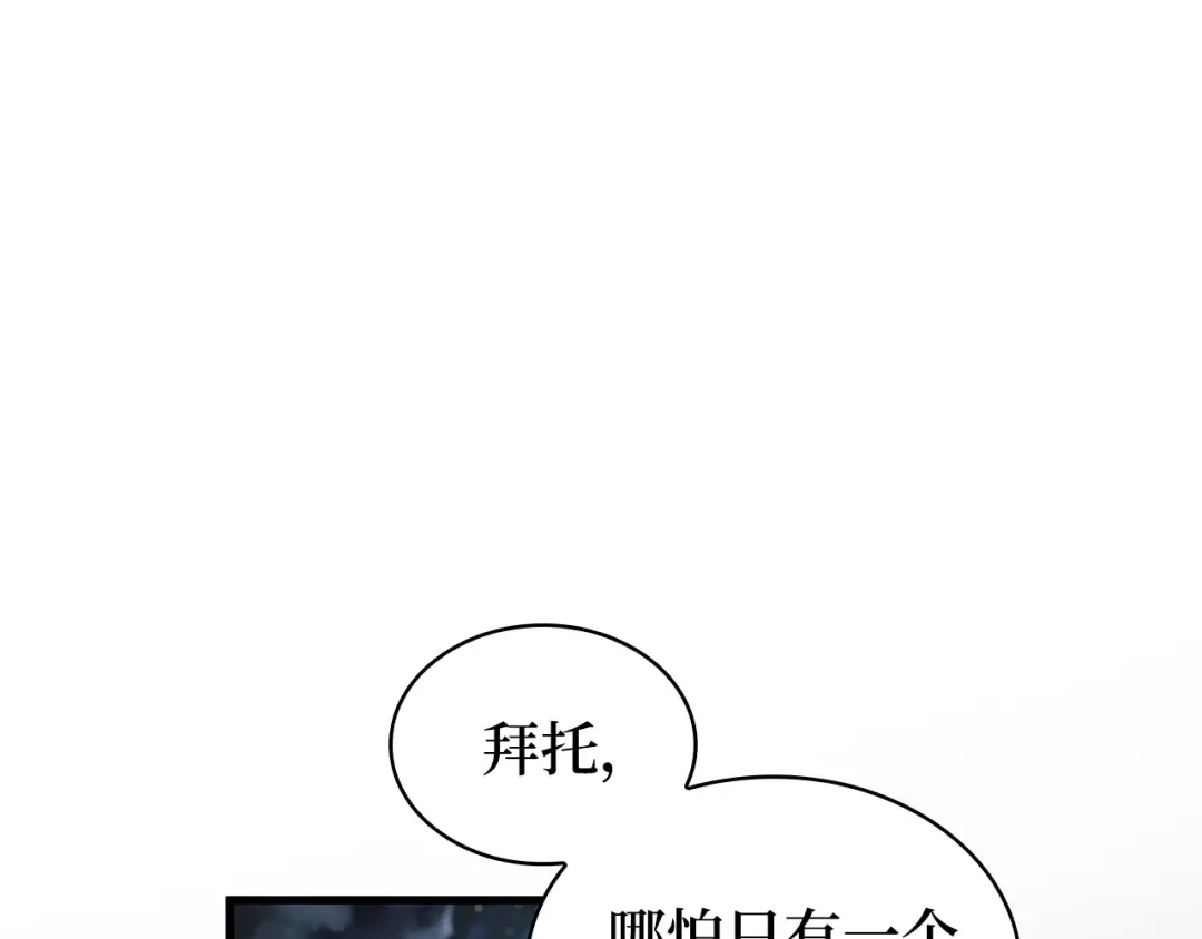 《全知读者视角》310 读者的传说（12） 第59页