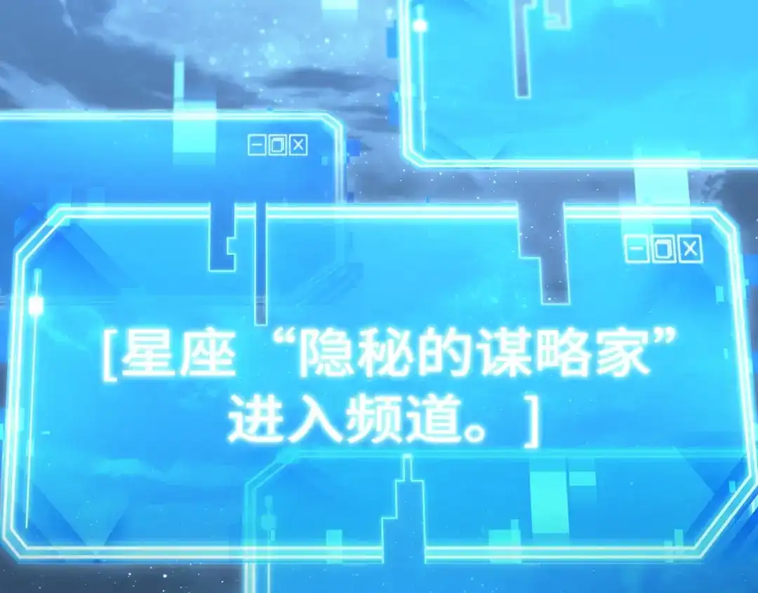 《全知读者视角》310 读者的传说（12） 第128页