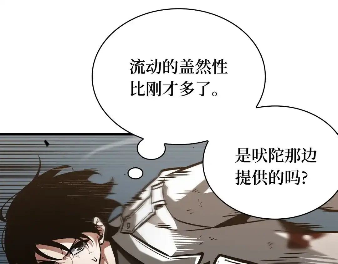 《全知读者视角》310 读者的传说（12） 第229页