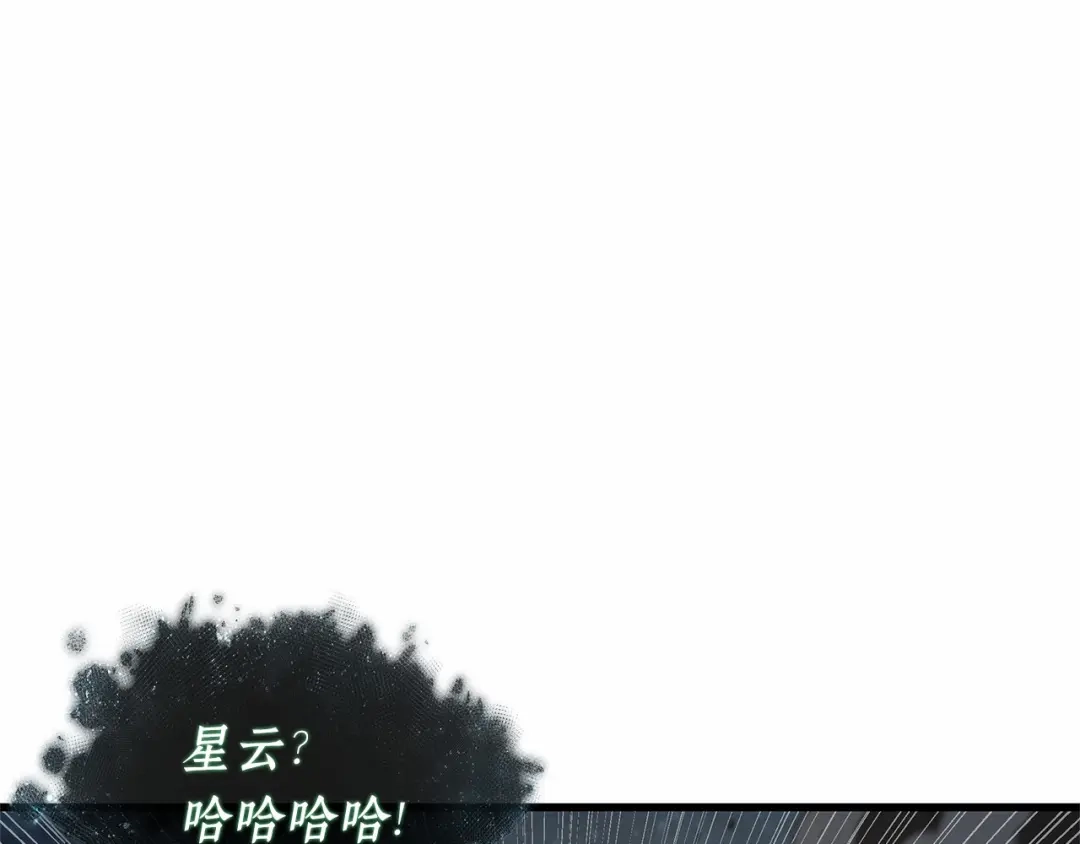 《全知读者视角》310 读者的传说（12） 第197页