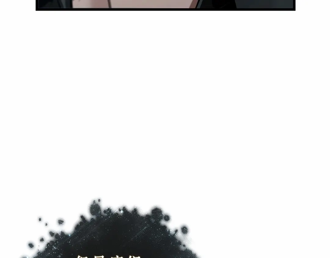 《全知读者视角》310 读者的传说（12） 第150页