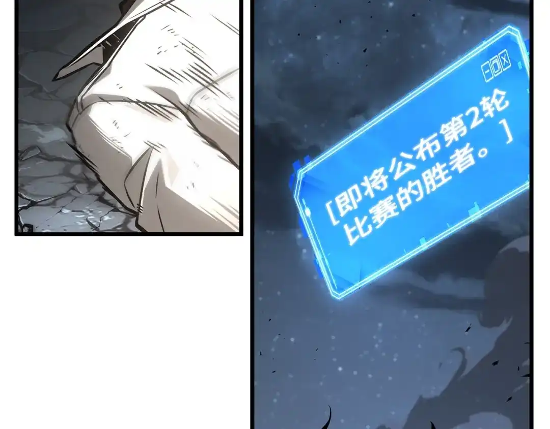 《全知读者视角》310 读者的传说（12） 第224页