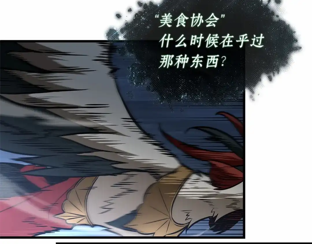 《全知读者视角》310 读者的传说（12） 第200页