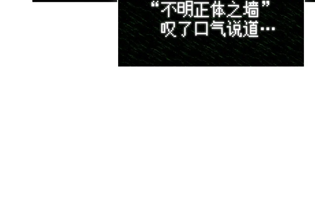 《全知读者视角》310 读者的传说（12） 第97页