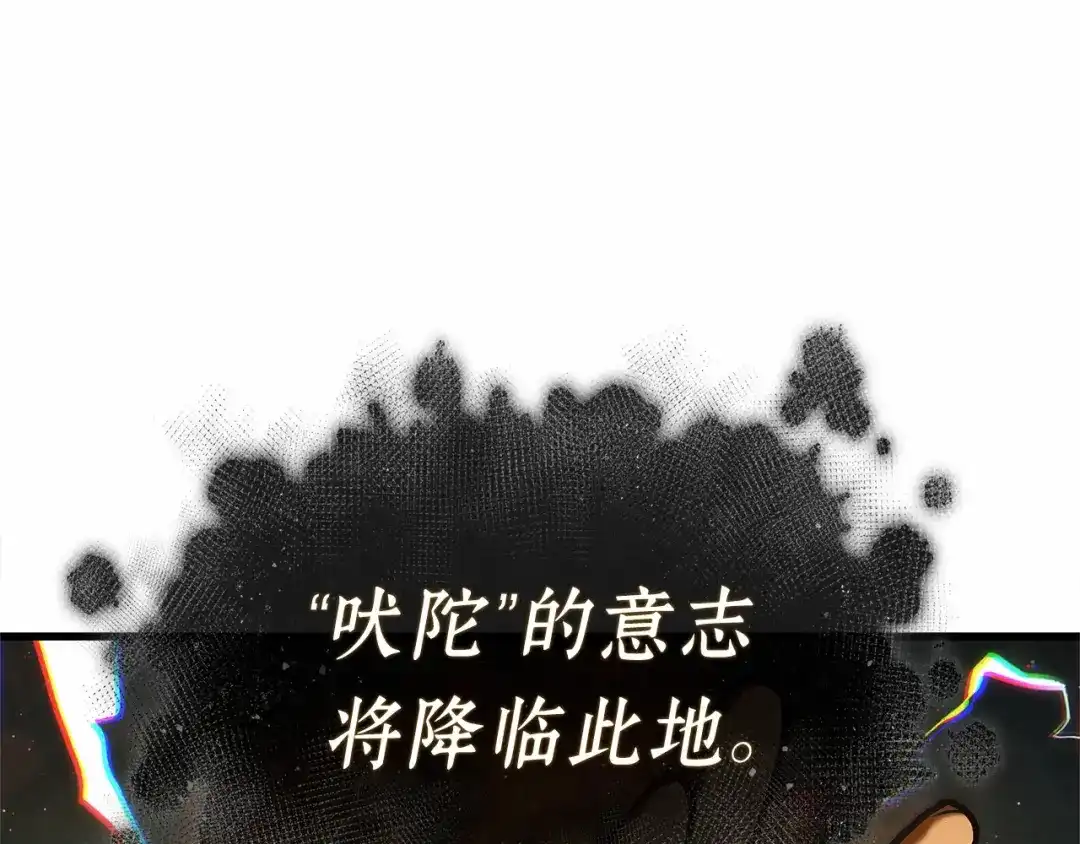 《全知读者视角》310 读者的传说（12） 第235页