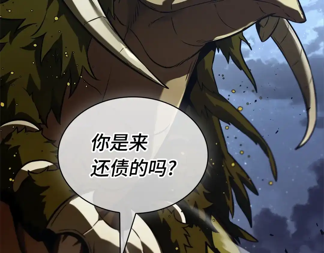 《全知读者视角》310 读者的传说（12） 第182页