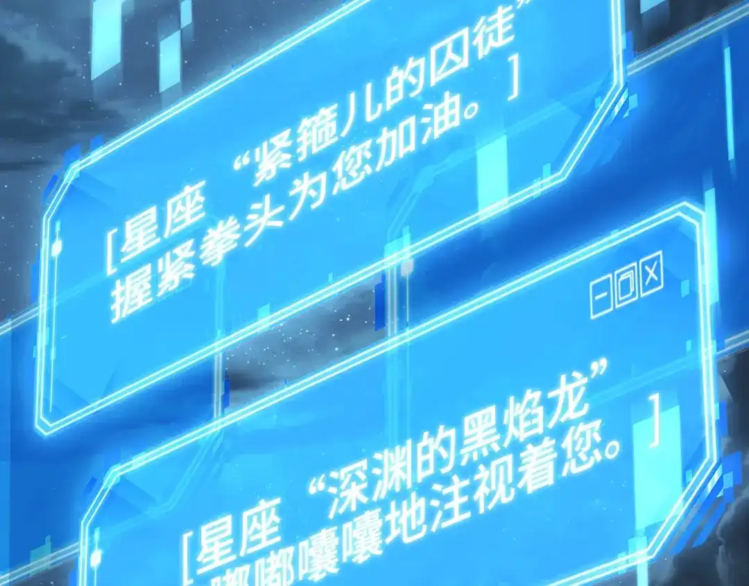 《全知读者视角》310 读者的传说（12） 第137页
