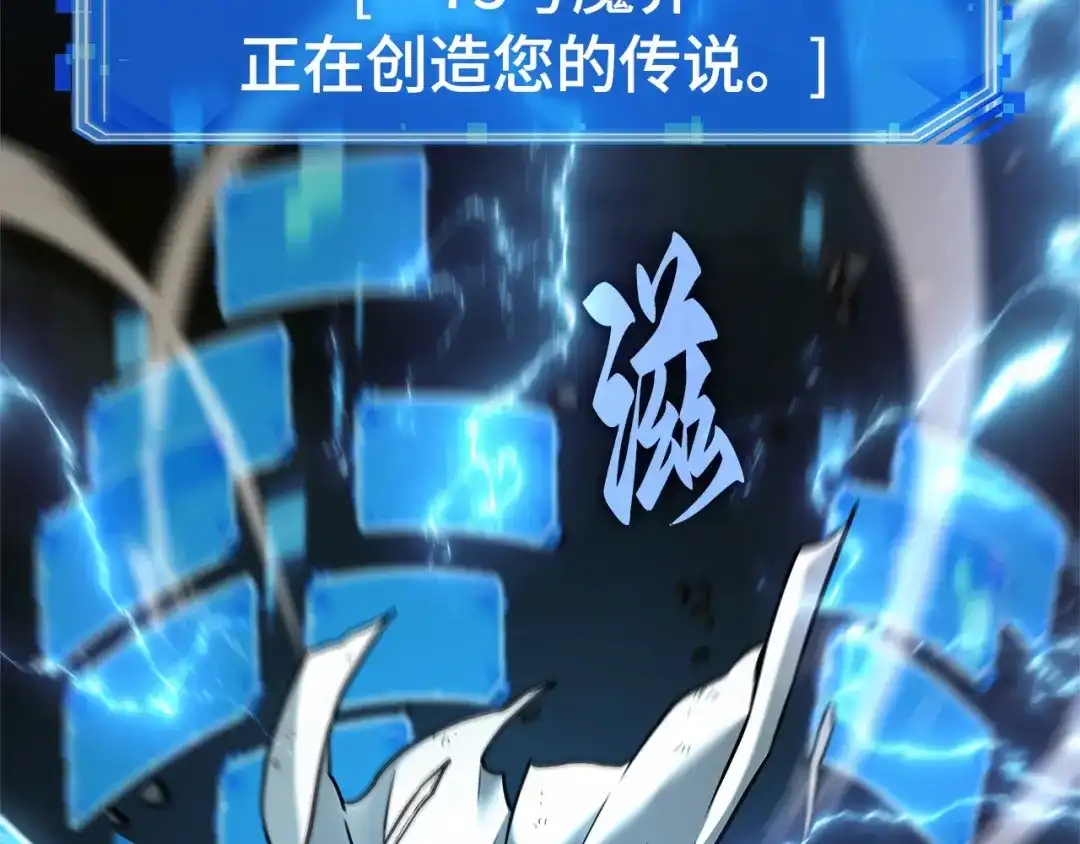 《全知读者视角》310 读者的传说（12） 第144页