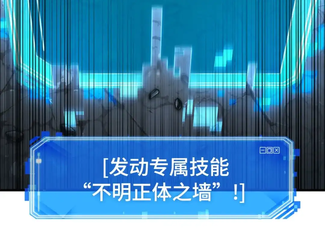 《全知读者视角》310 读者的传说（12） 第58页