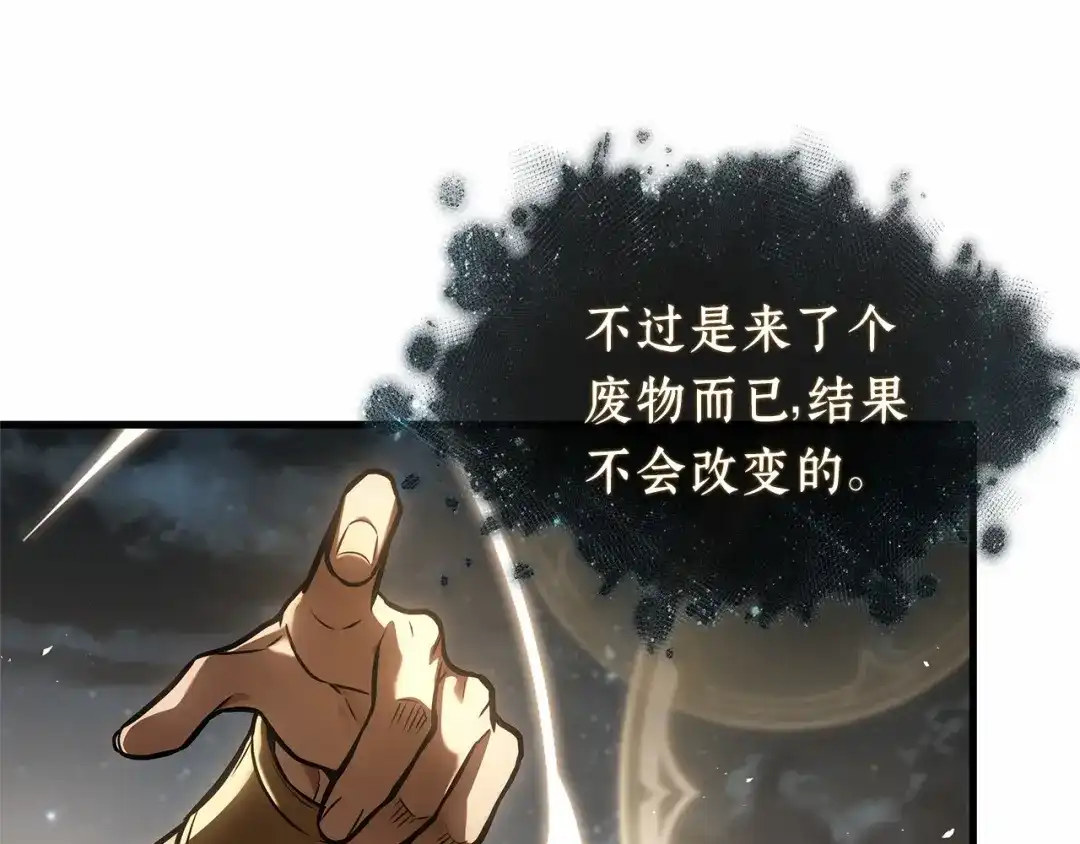 《全知读者视角》310 读者的传说（12） 第214页