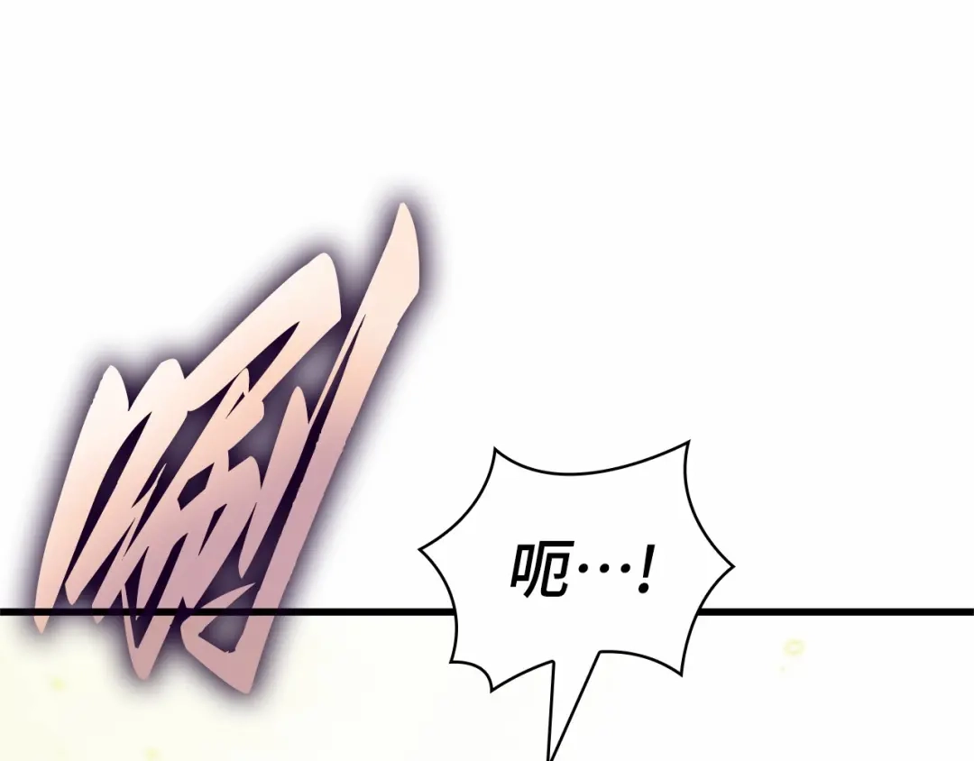 《全知读者视角》310 读者的传说（12） 第243页
