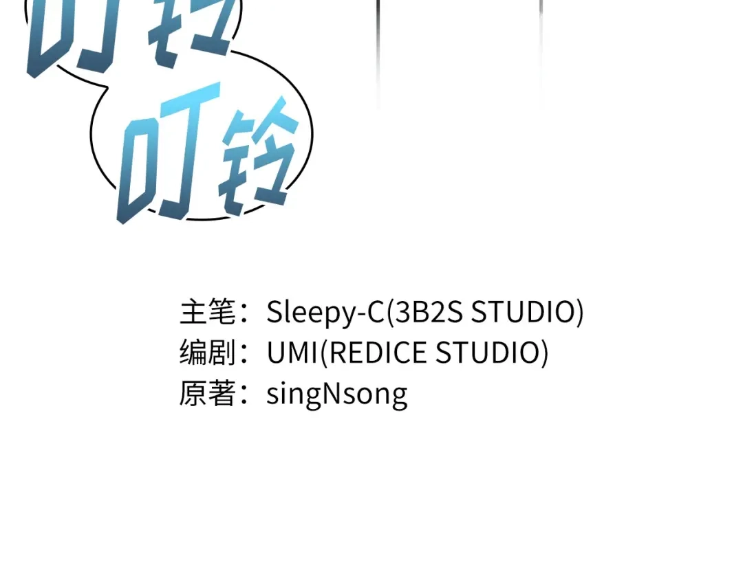 《全知读者视角》310 读者的传说（12） 第134页