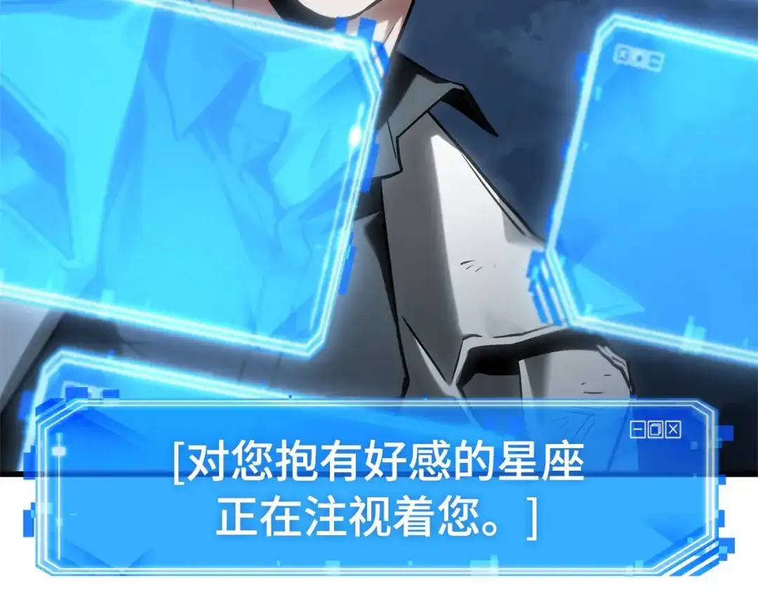 《全知读者视角》310 读者的传说（12） 第142页