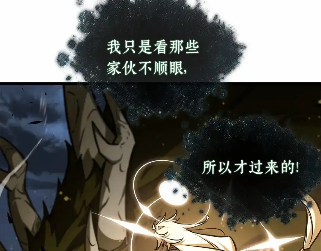 《全知读者视角》310 读者的传说（12） 第191页