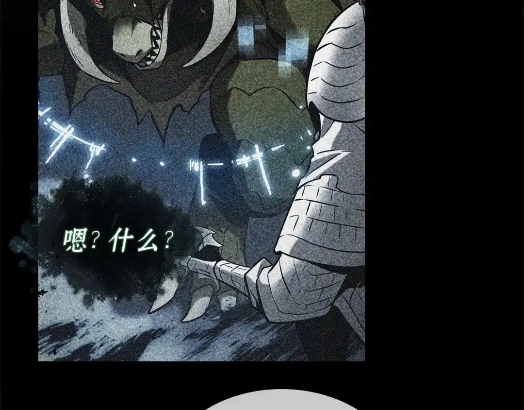 《全知读者视角》310 读者的传说（12） 第178页