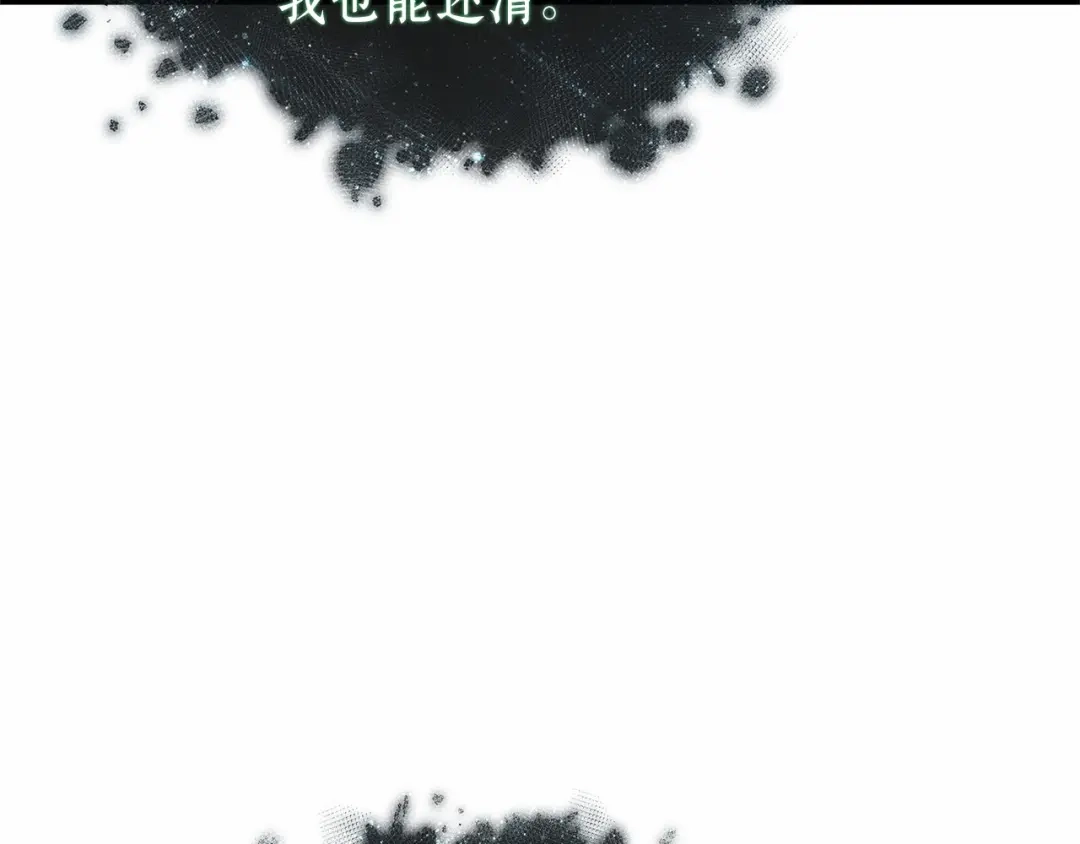 《全知读者视角》310 读者的传说（12） 第190页