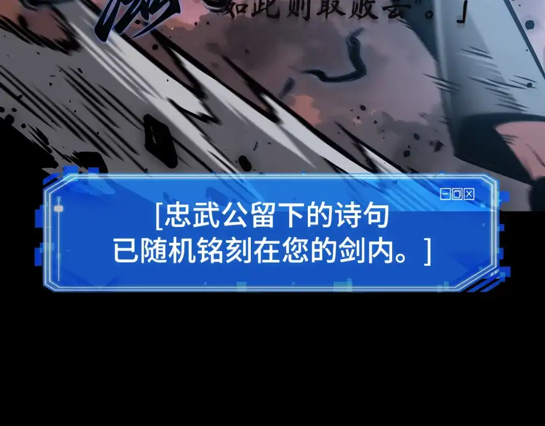 《全知读者视角》311 读者的传说（13） 第28页