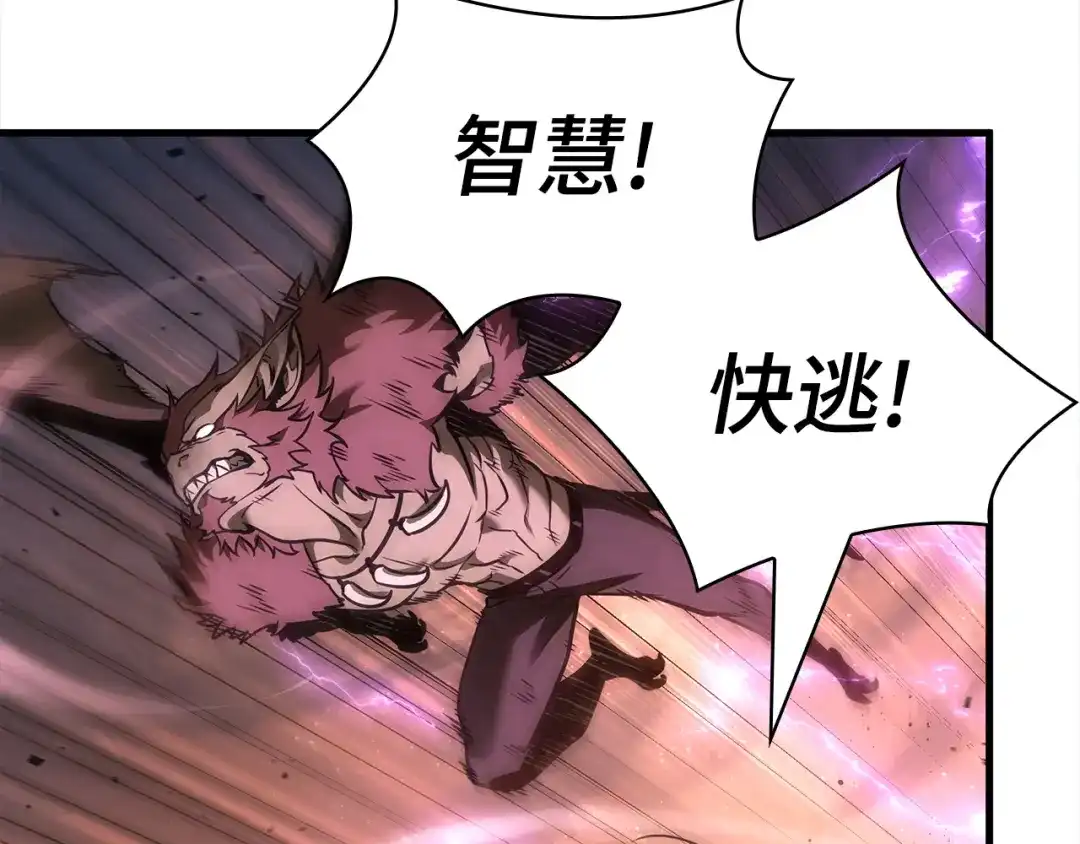 《全知读者视角》311 读者的传说（13） 第225页
