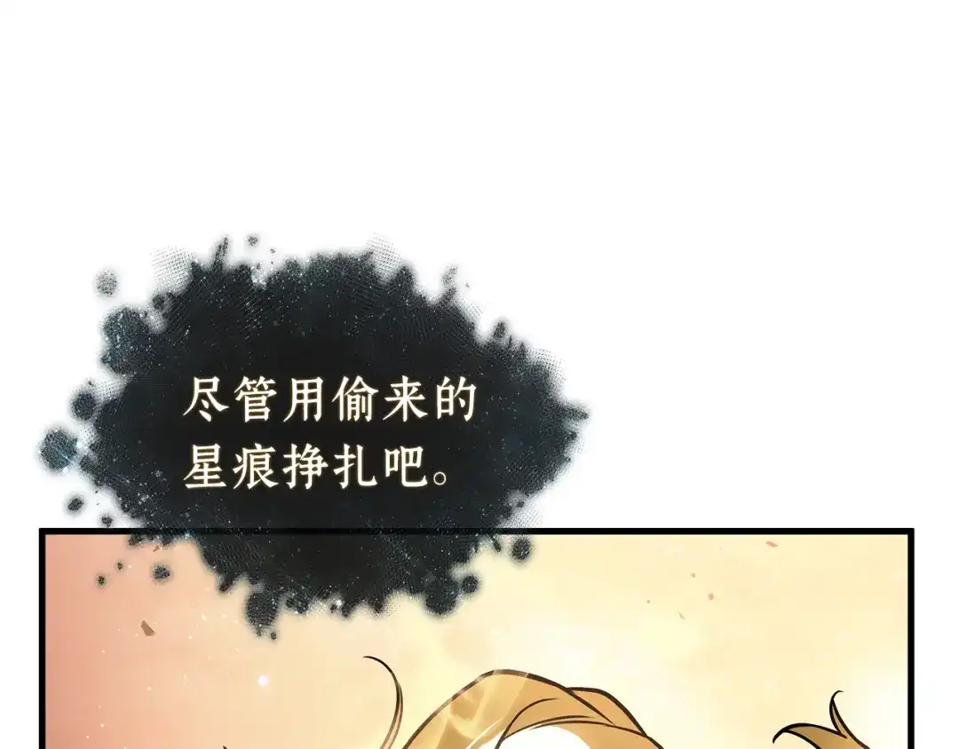 《全知读者视角》311 读者的传说（13） 第56页