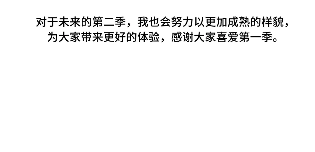 《全知读者视角》311 读者的传说（13） 第299页