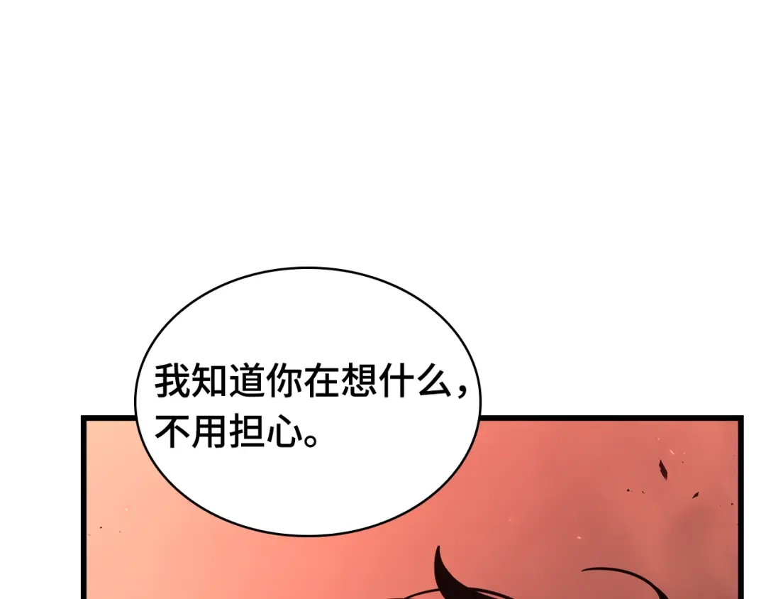 《全知读者视角》311 读者的传说（13） 第252页