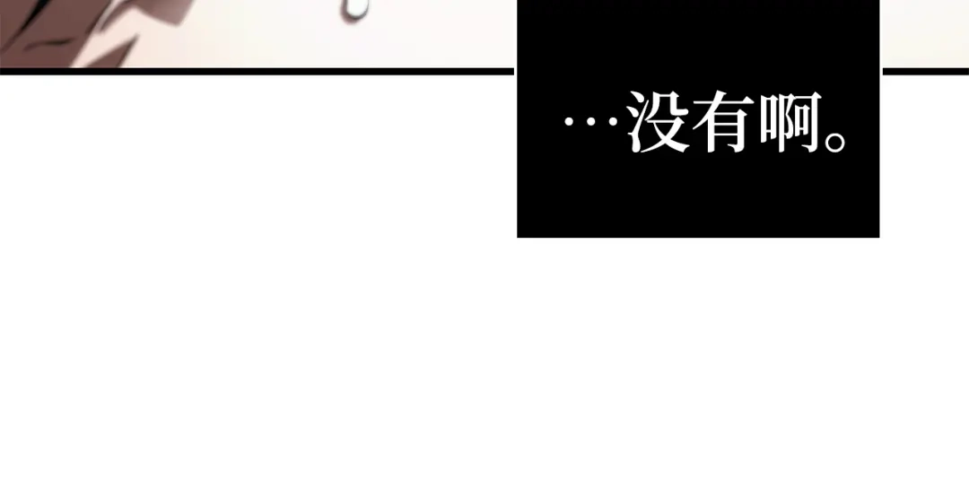 《全知读者视角》311 读者的传说（13） 第51页