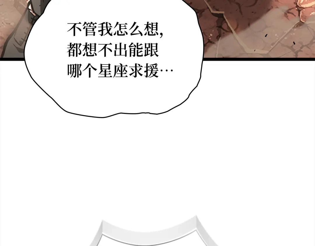 《全知读者视角》311 读者的传说（13） 第187页