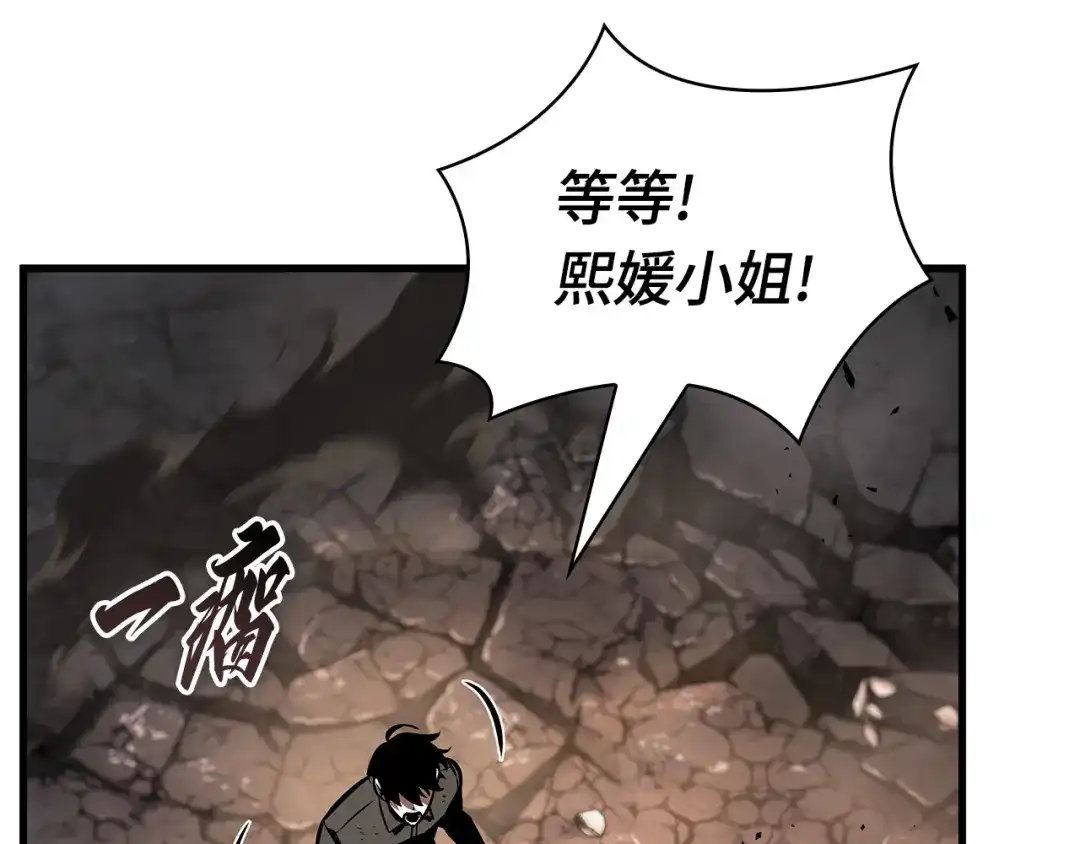《全知读者视角》311 读者的传说（13） 第249页