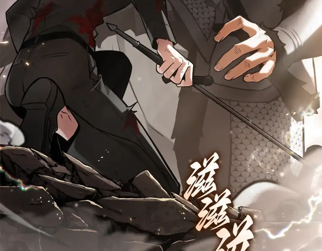 《全知读者视角》311 读者的传说（13） 第99页