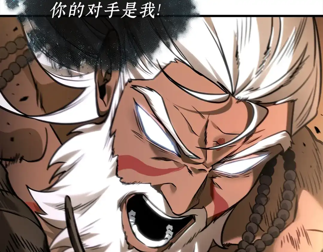 《全知读者视角》311 读者的传说（13） 第149页