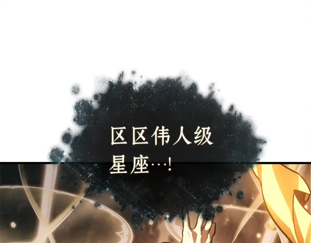 《全知读者视角》311 读者的传说（13） 第120页