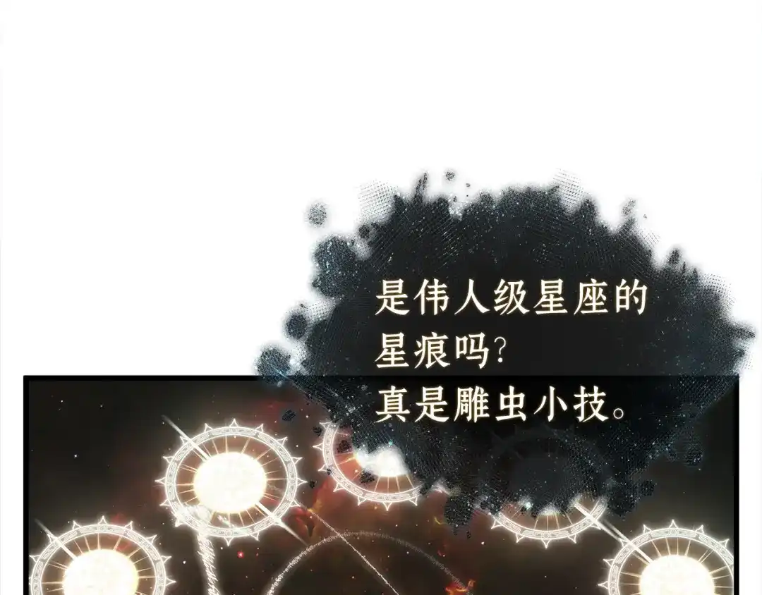 《全知读者视角》311 读者的传说（13） 第36页
