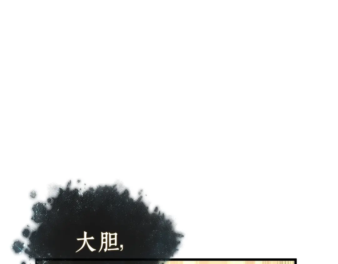《全知读者视角》311 读者的传说（13） 第117页