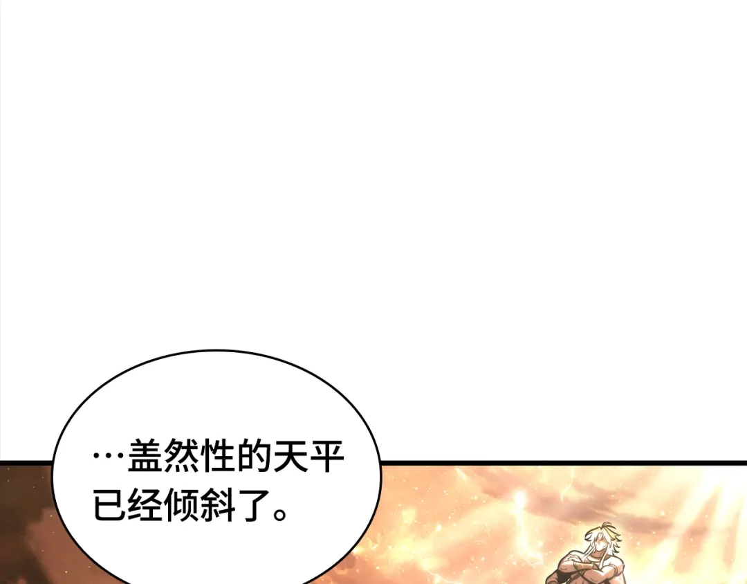 《全知读者视角》311 读者的传说（13） 第60页