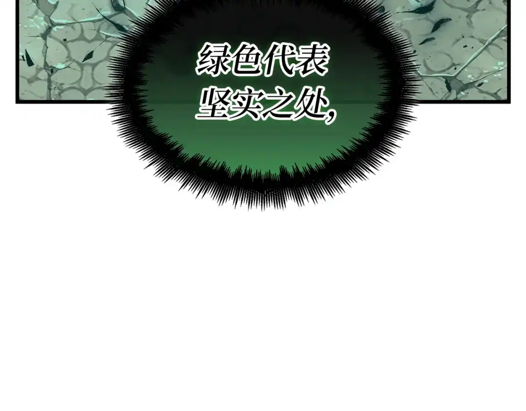 《全知读者视角》311 读者的传说（13） 第41页