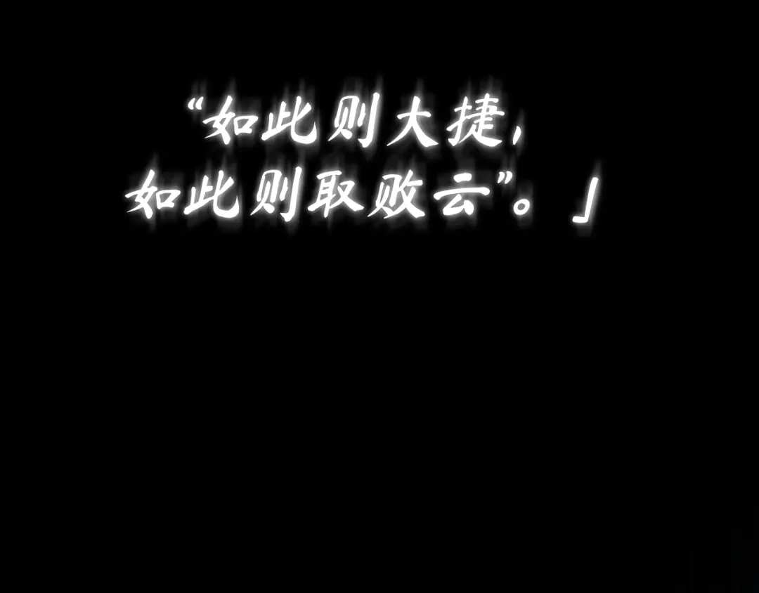 《全知读者视角》311 读者的传说（13） 第30页