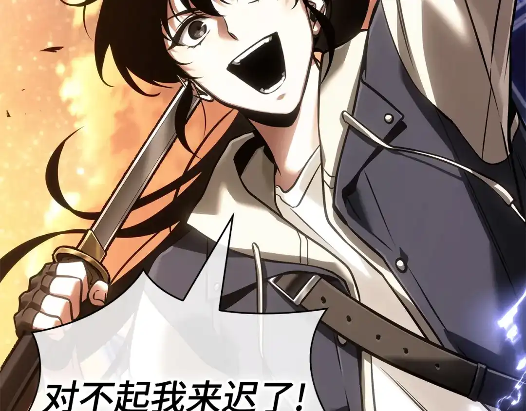 《全知读者视角》311 读者的传说（13） 第217页