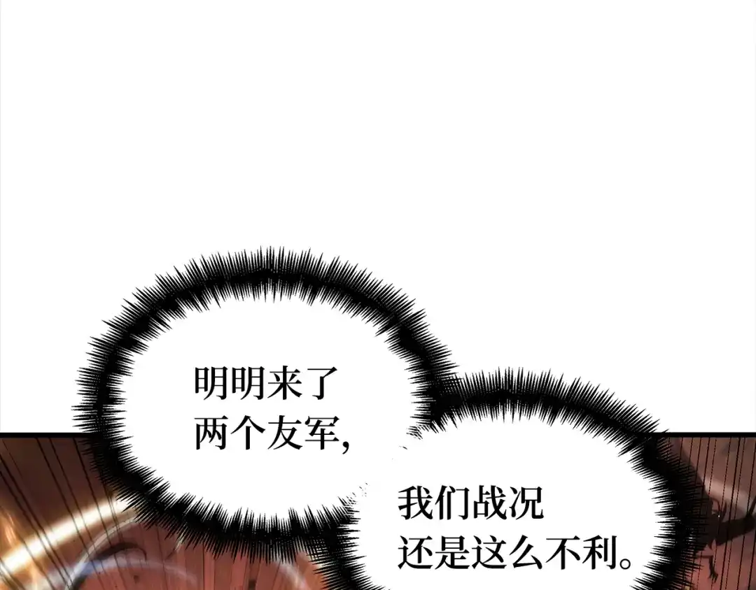 《全知读者视角》311 读者的传说（13） 第180页