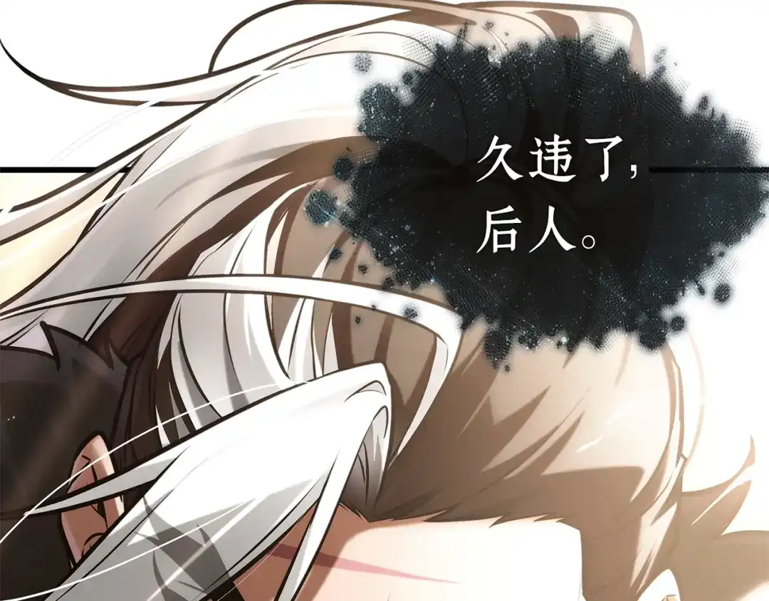 《全知读者视角》311 读者的传说（13） 第101页