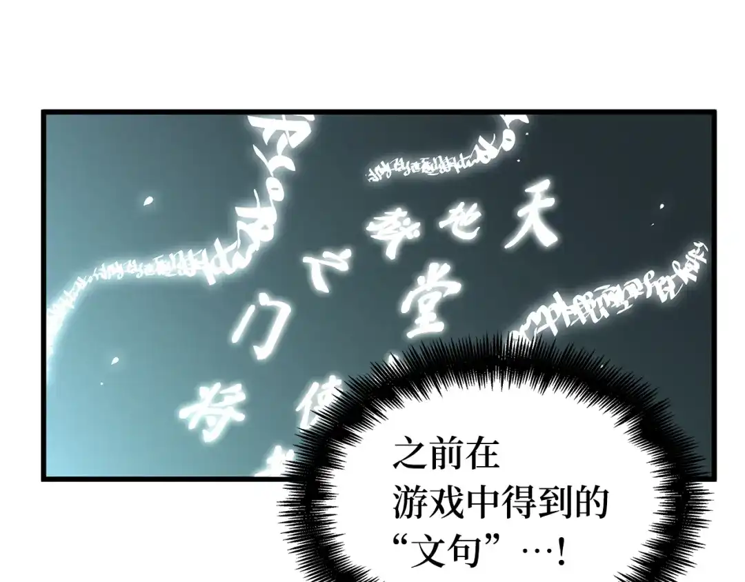 《全知读者视角》311 读者的传说（13） 第157页