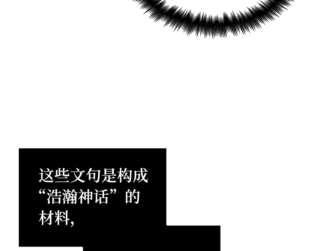 《全知读者视角》311 读者的传说（13） 第158页