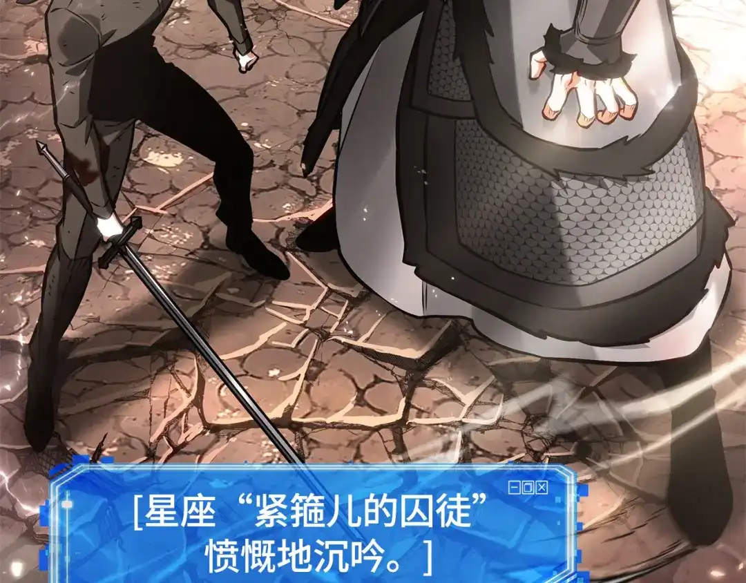 《全知读者视角》311 读者的传说（13） 第115页