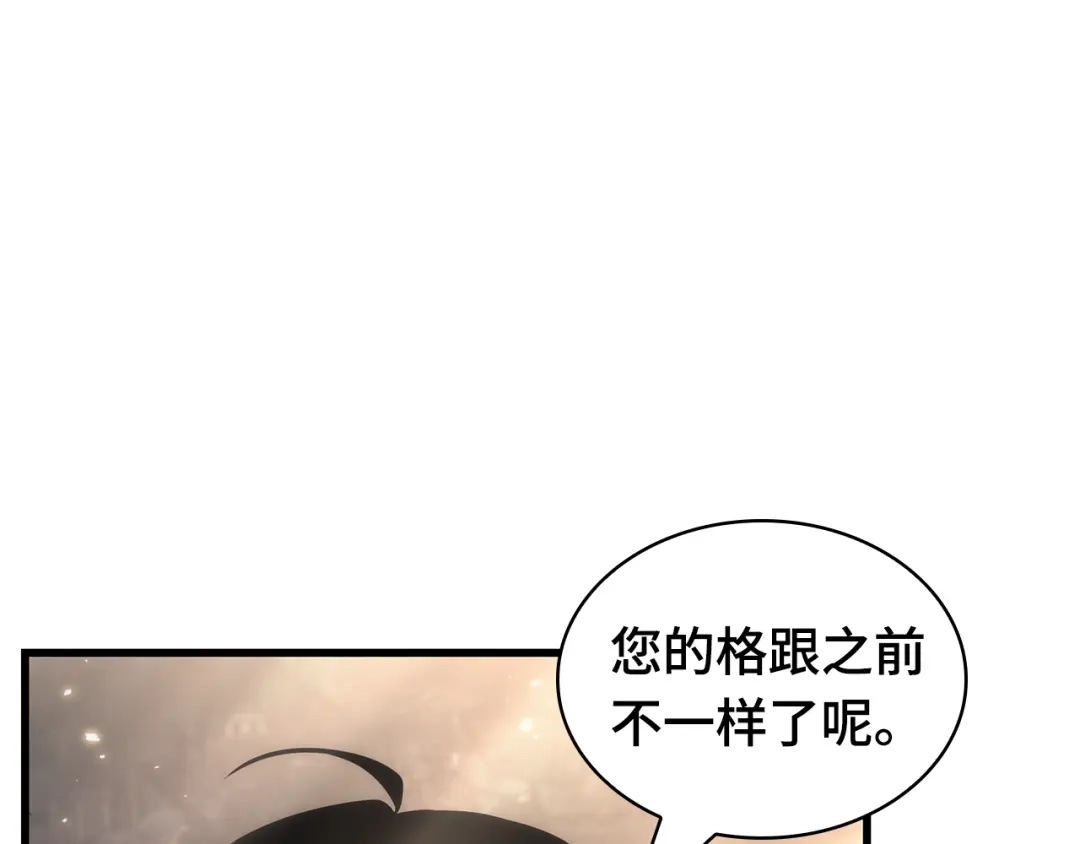 《全知读者视角》311 读者的传说（13） 第107页