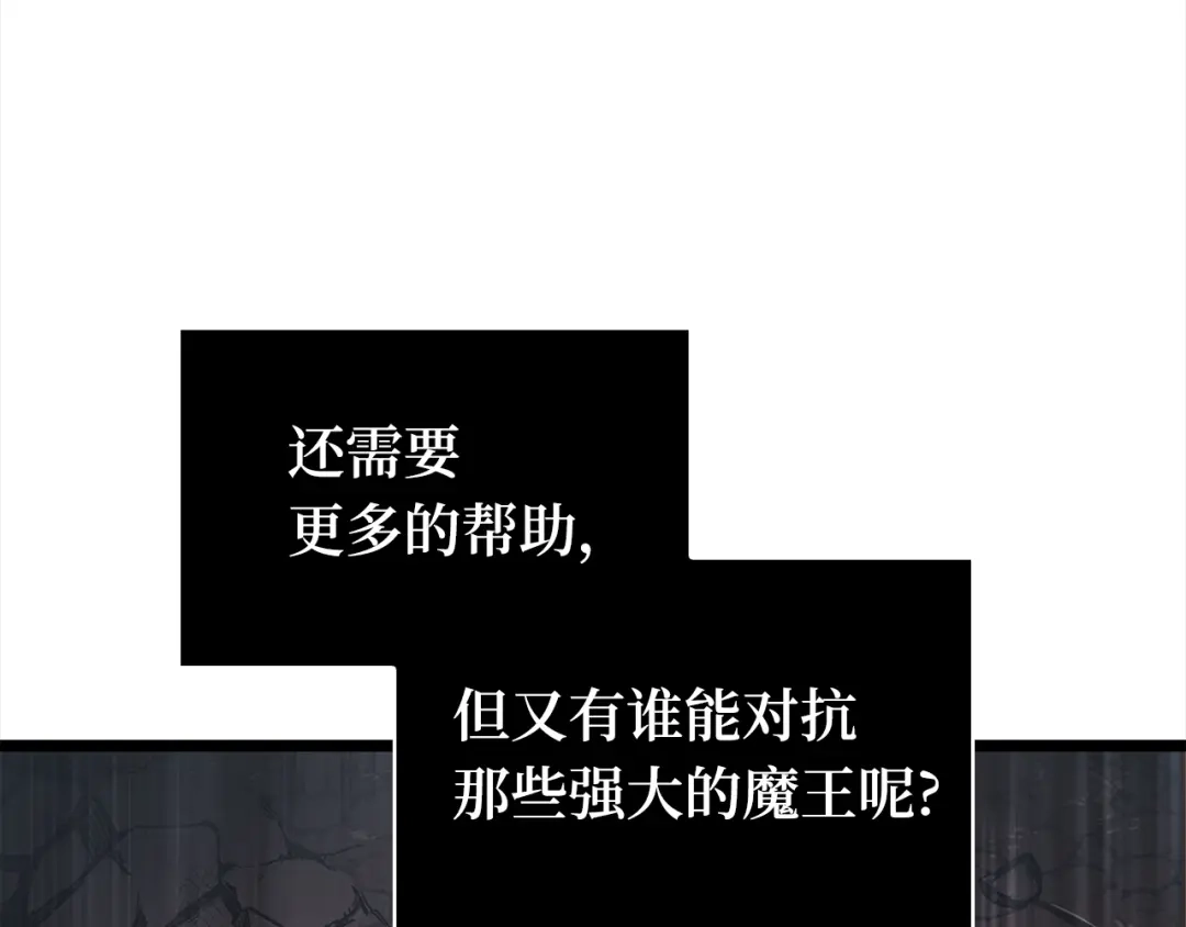 《全知读者视角》311 读者的传说（13） 第184页