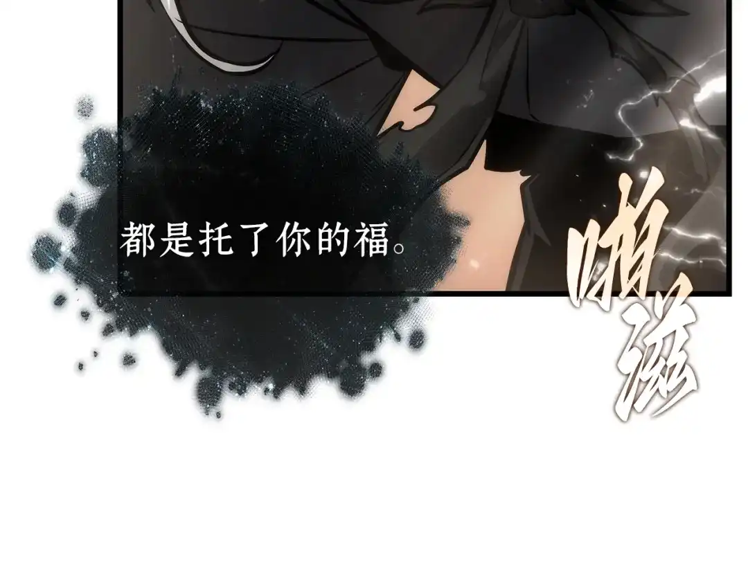 《全知读者视角》311 读者的传说（13） 第112页