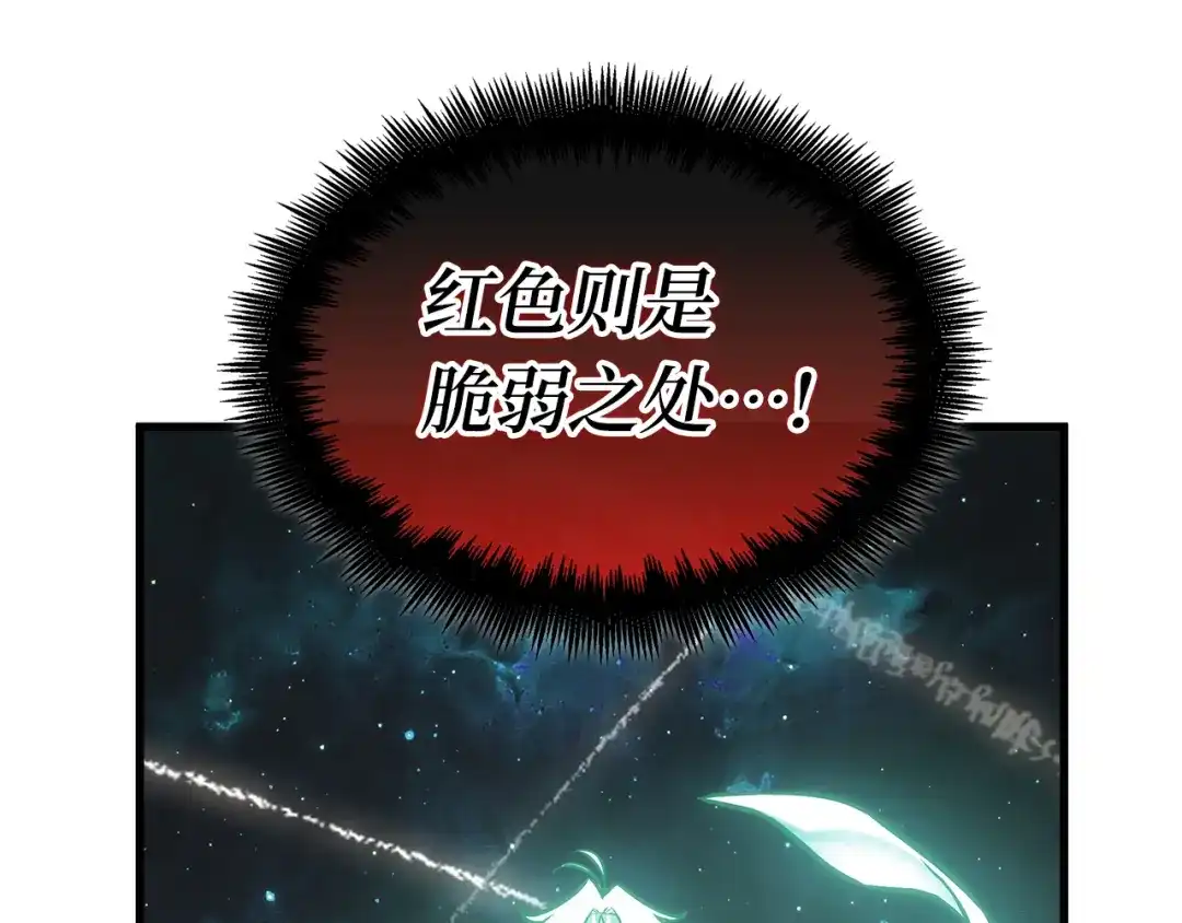 《全知读者视角》311 读者的传说（13） 第42页