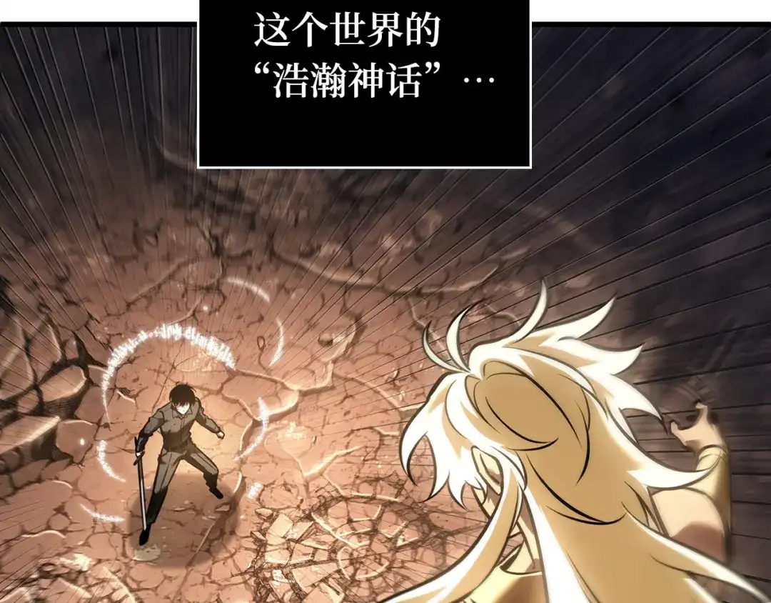 《全知读者视角》311 读者的传说（13） 第159页