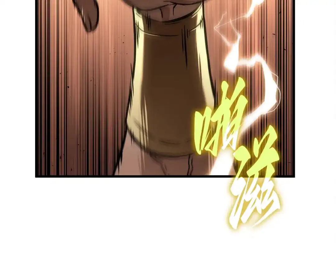 《全知读者视角》311 读者的传说（13） 第119页