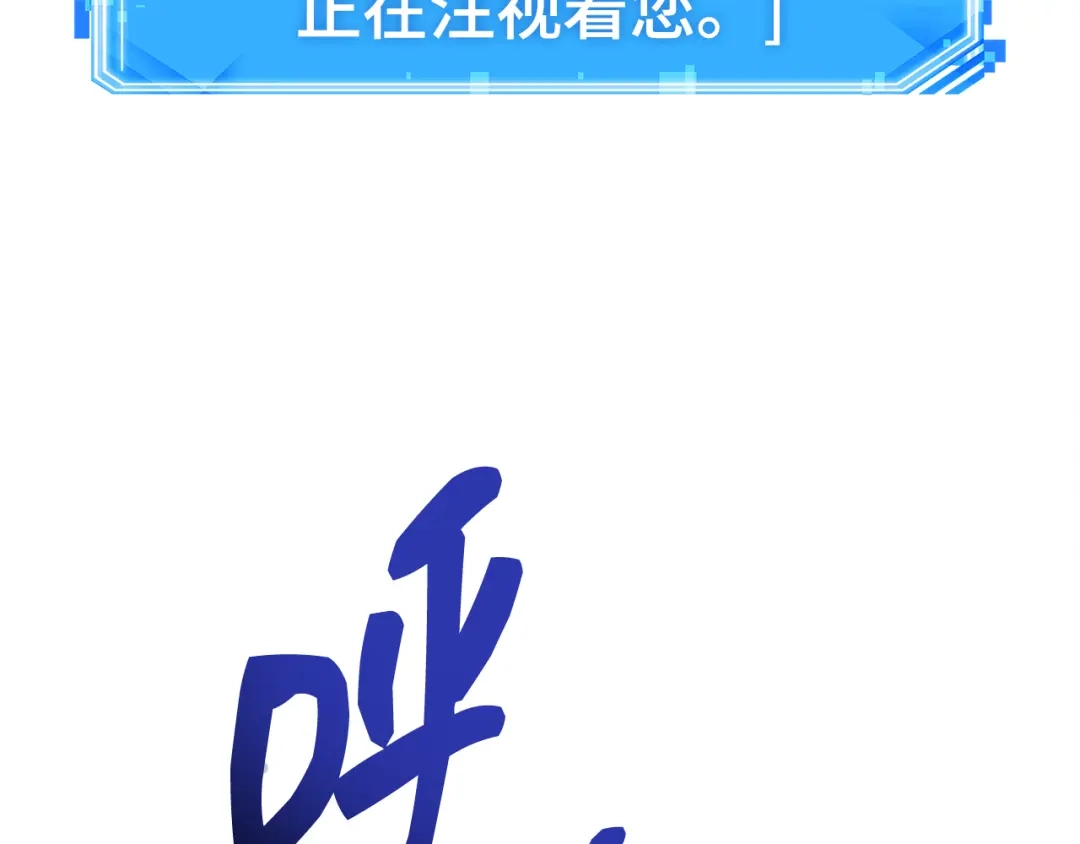 《全知读者视角》311 读者的传说（13） 第219页
