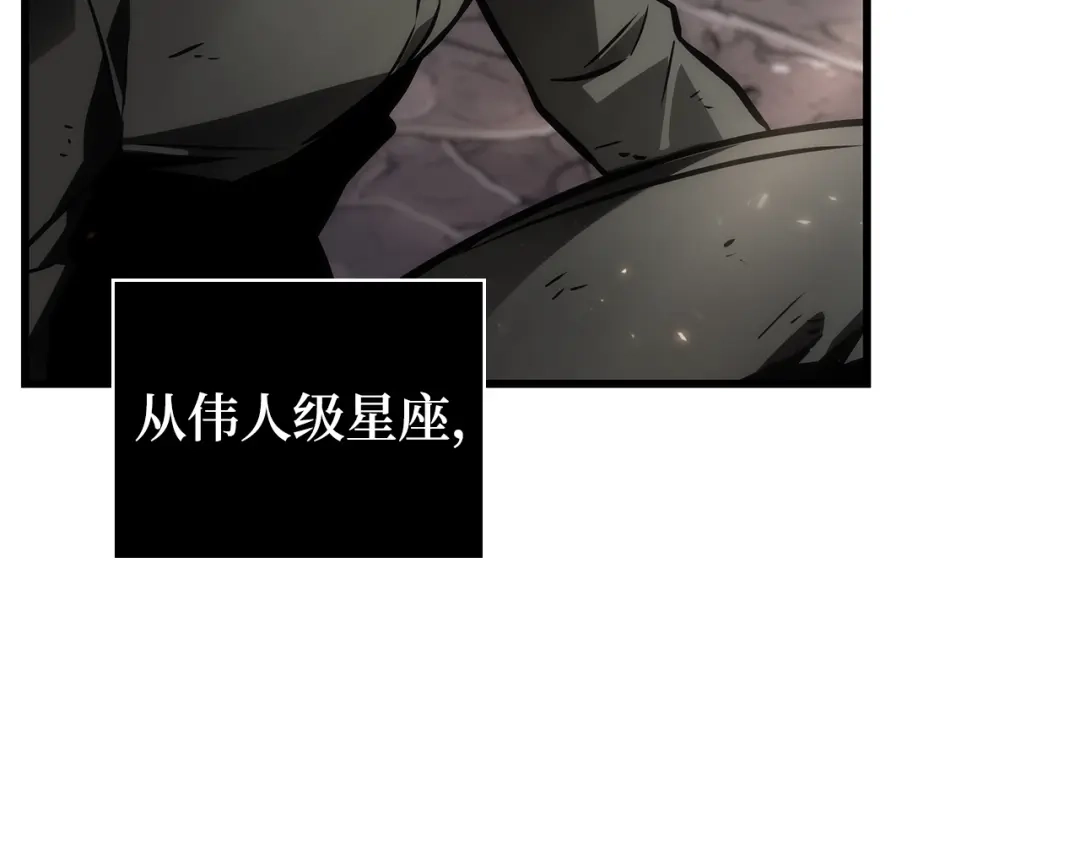 《全知读者视角》311 读者的传说（13） 第109页